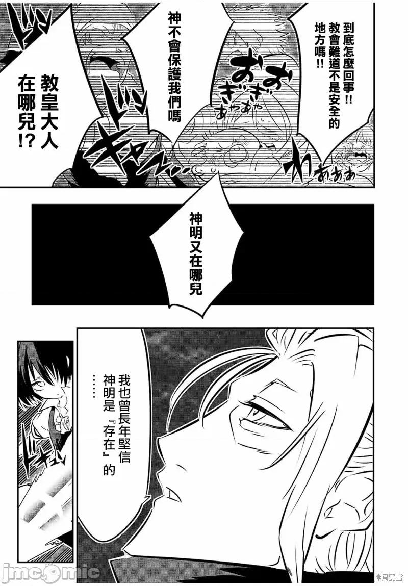 转生七王子的魔法全解 转生七王子的魔法全解第81话.zip 第5页