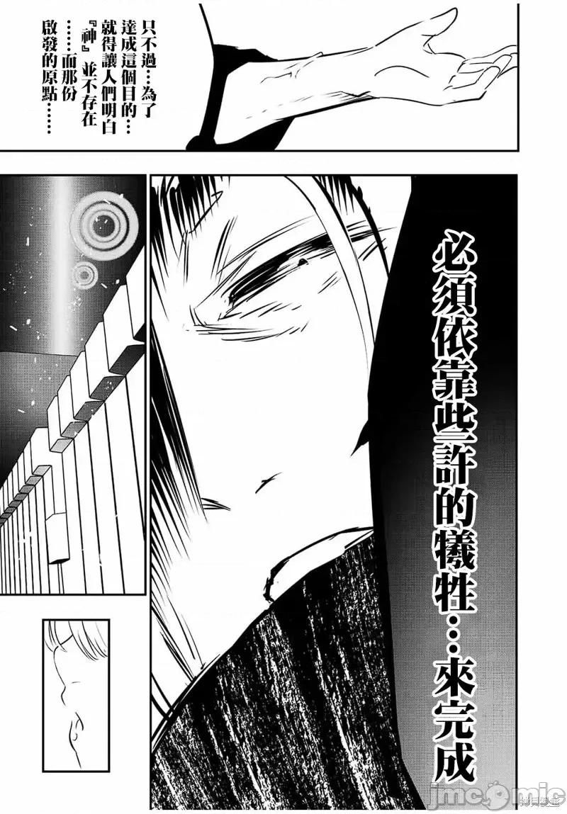 转生七王子的魔法全解 转生七王子的魔法全解第81话.zip 第9页
