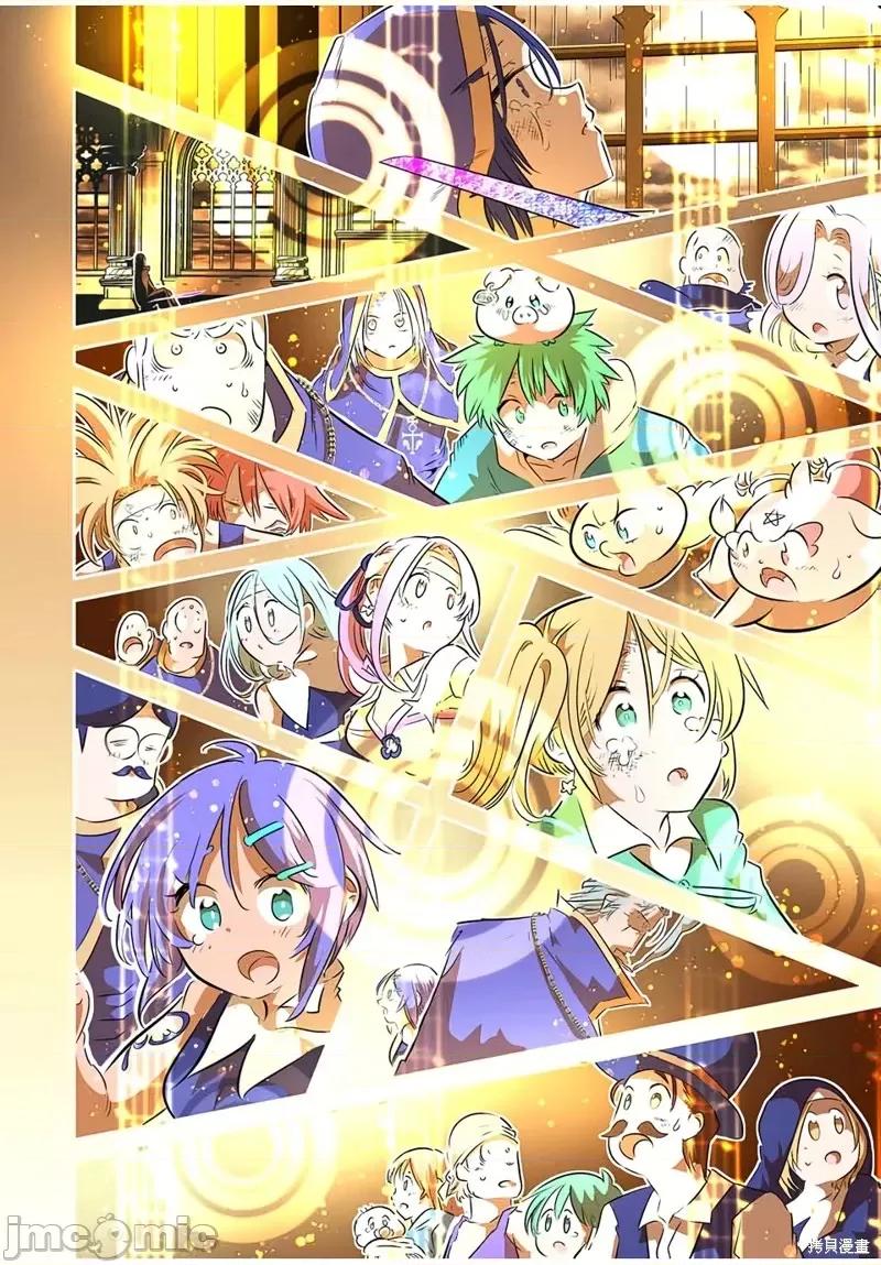 转生七王子的魔法全解 转生七王子的魔法全解第81话.zip 第11页
