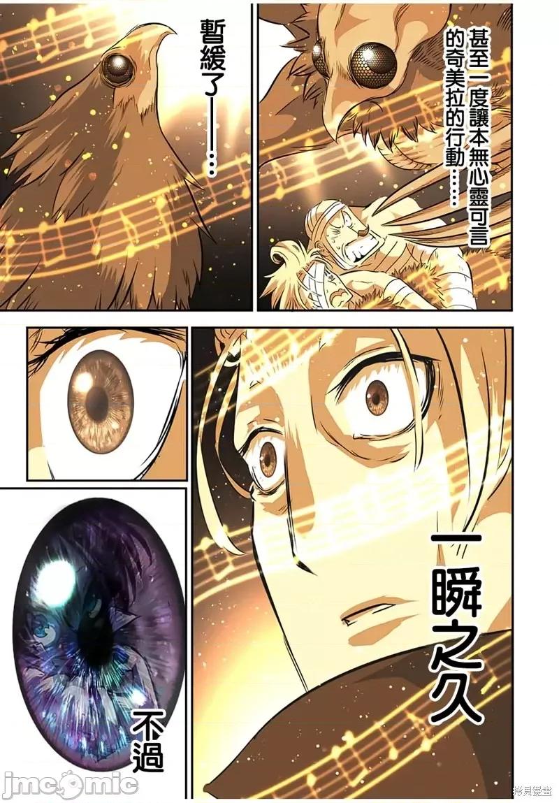 转生七王子的魔法全解 转生七王子的魔法全解第81话.zip 第14页