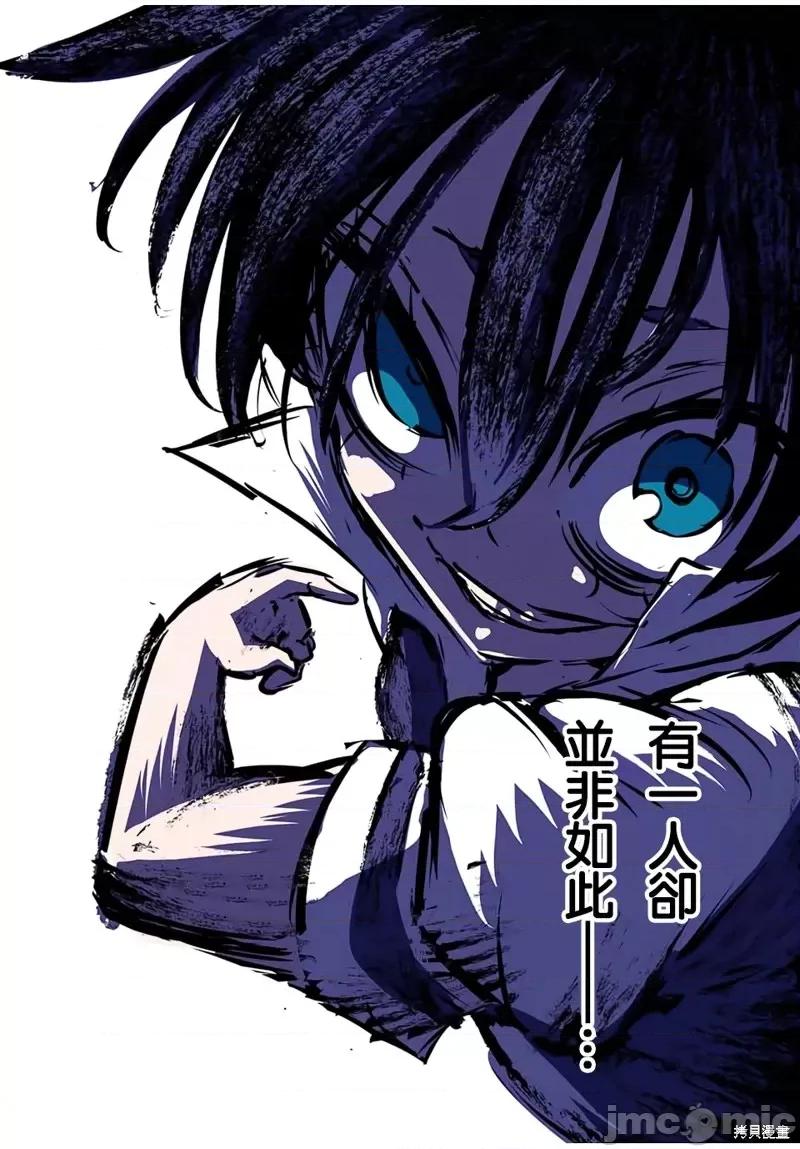 转生七王子的魔法全解 转生七王子的魔法全解第81话.zip 第15页