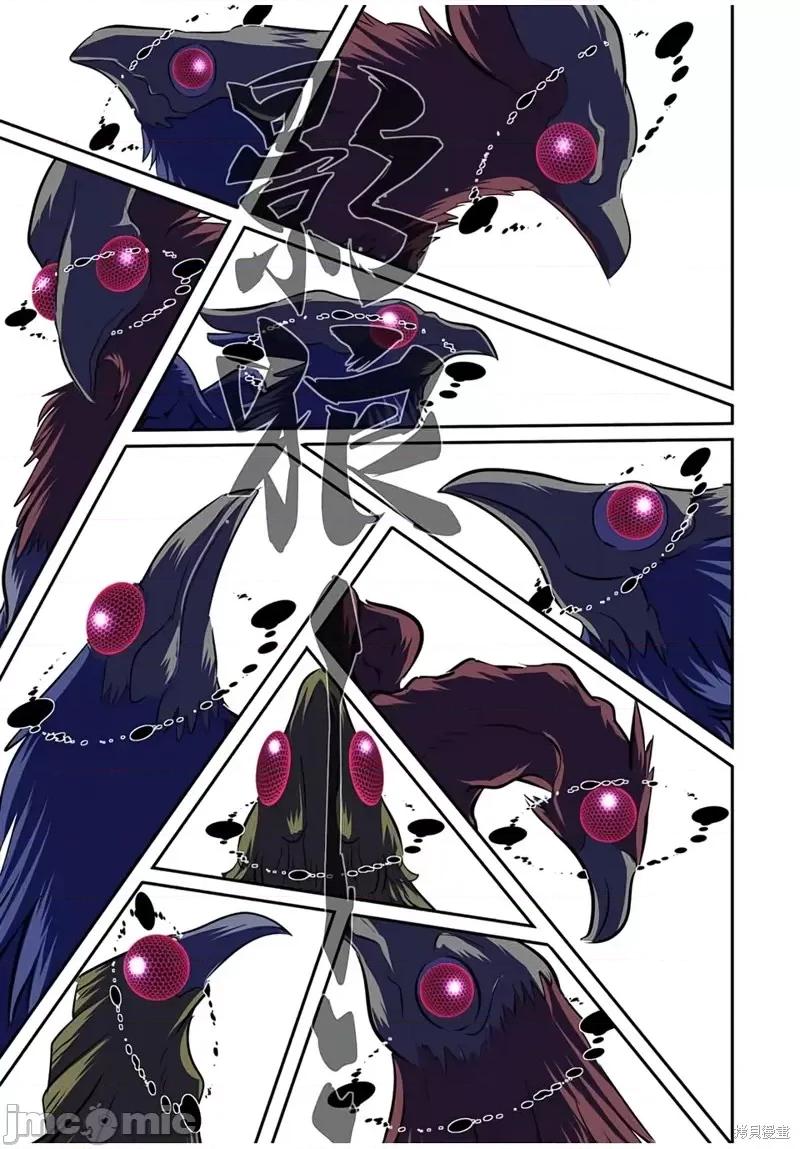 转生七王子的魔法全解 转生七王子的魔法全解第81话.zip 第16页