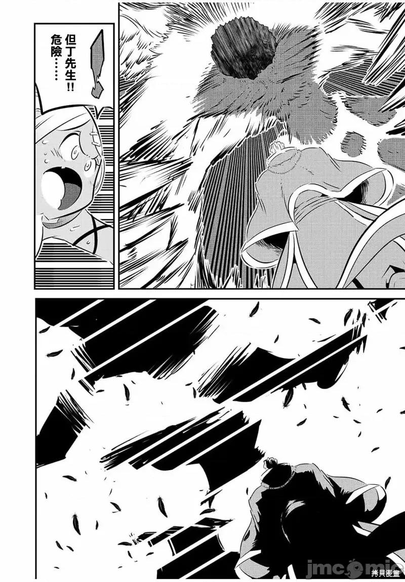 转生七王子的魔法全解 转生七王子的魔法全解第82话.zip 第2页