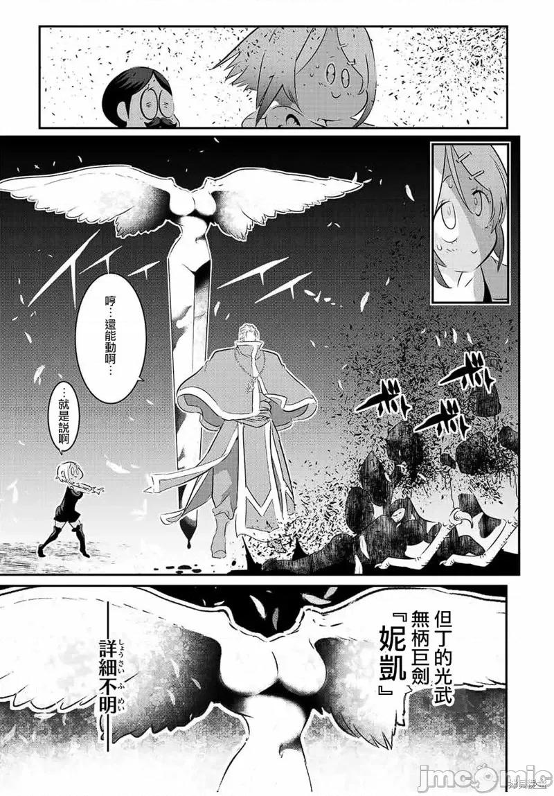 转生七王子的魔法全解 转生七王子的魔法全解第82话.zip 第3页