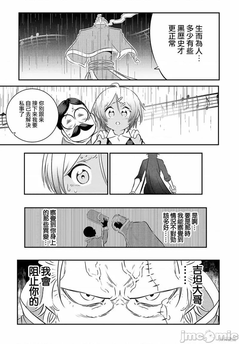 转生七王子的魔法全解 转生七王子的魔法全解第82话.zip 第5页