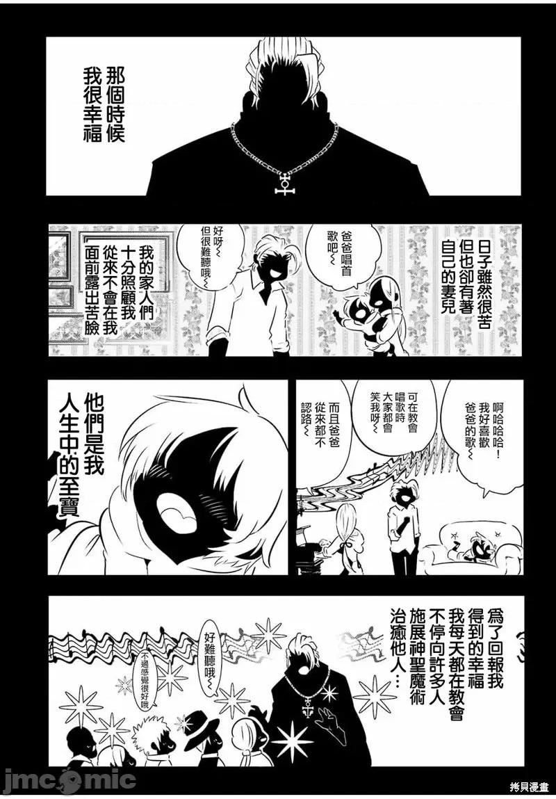 转生七王子的魔法全解 转生七王子的魔法全解第82话.zip 第6页