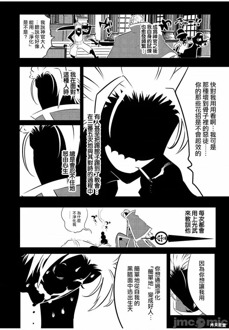 转生七王子的魔法全解 转生七王子的魔法全解第82话.zip 第8页