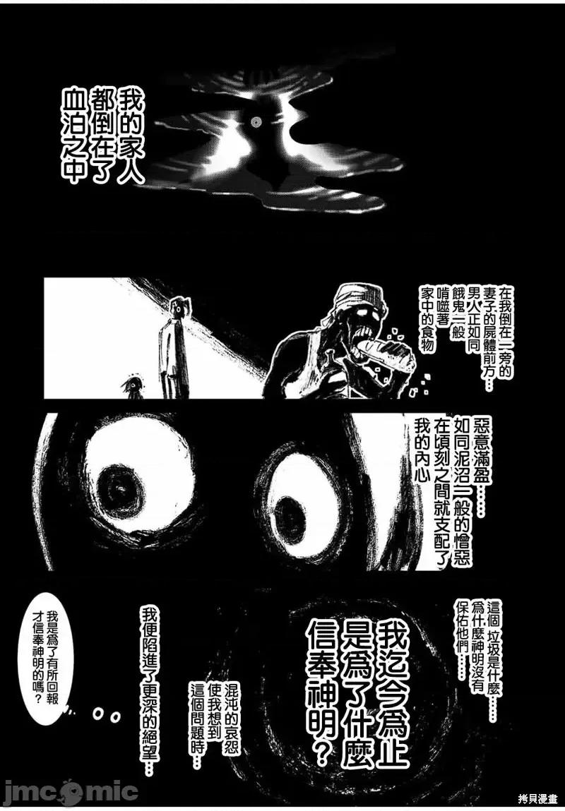 转生七王子的魔法全解 转生七王子的魔法全解第82话.zip 第11页
