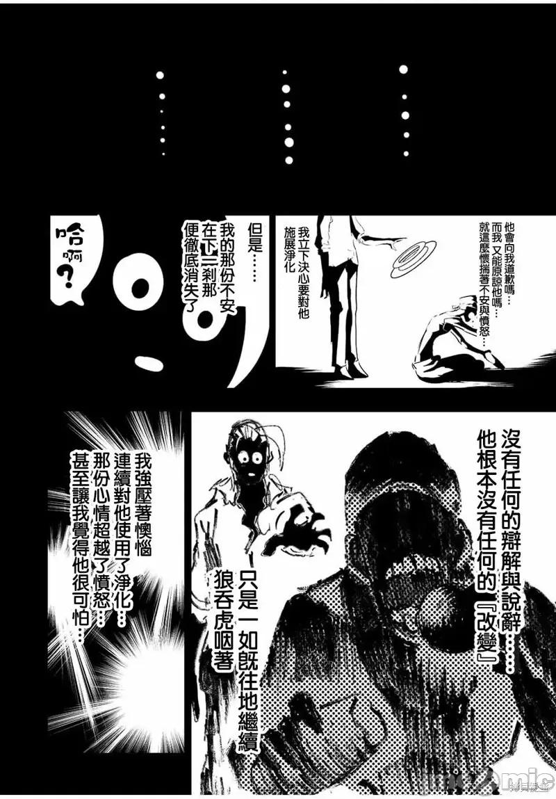 转生七王子的魔法全解 转生七王子的魔法全解第82话.zip 第12页