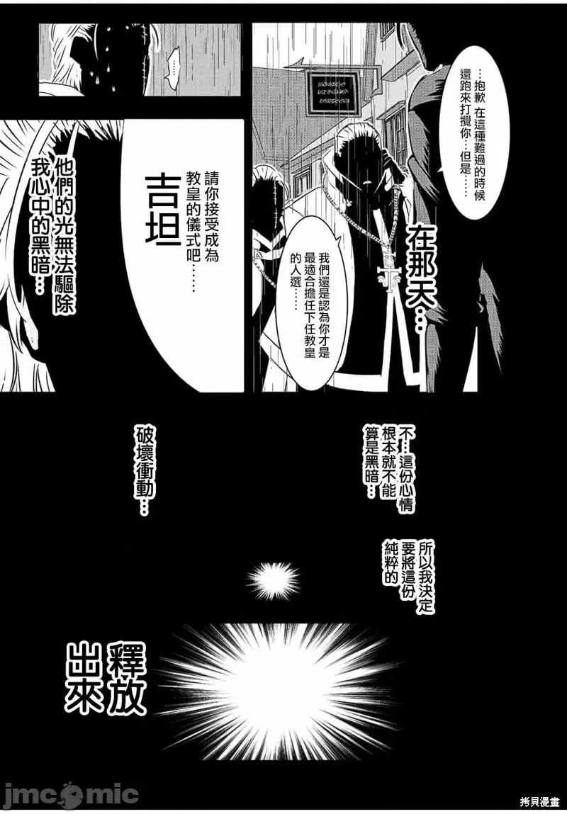 转生七王子的魔法全解 转生七王子的魔法全解第82话.zip 第15页