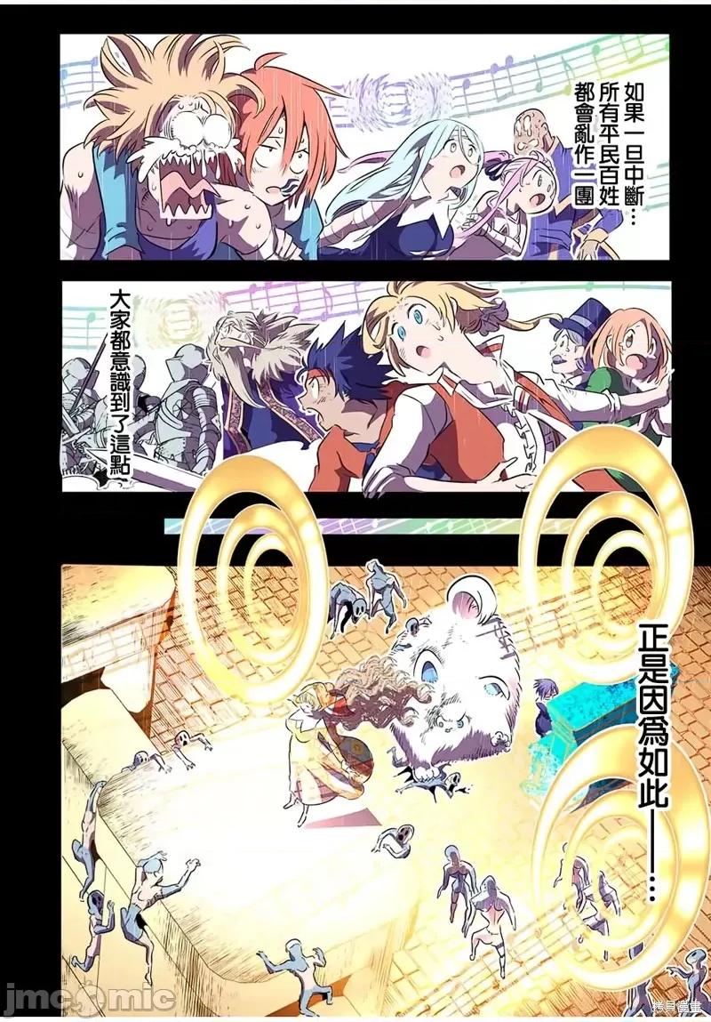 转生七王子的魔法全解 转生七王子的魔法全解第83话.zip 第2页