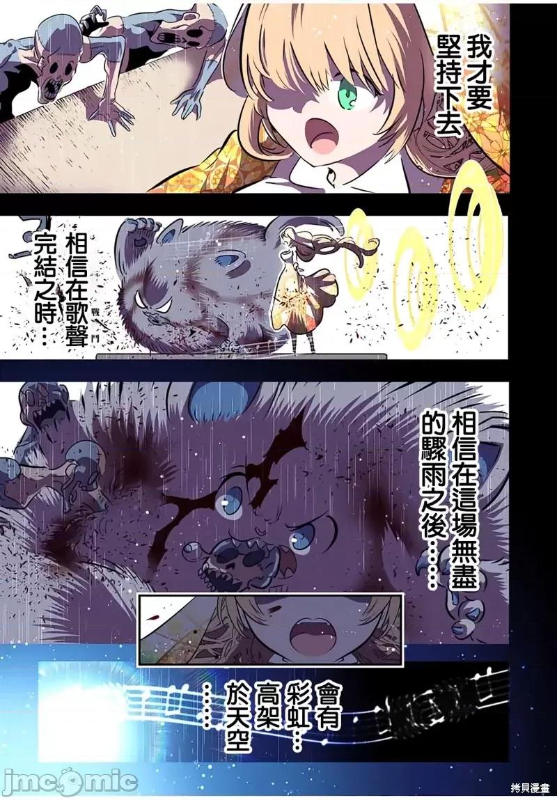 转生七王子的魔法全解 转生七王子的魔法全解第83话.zip 第3页