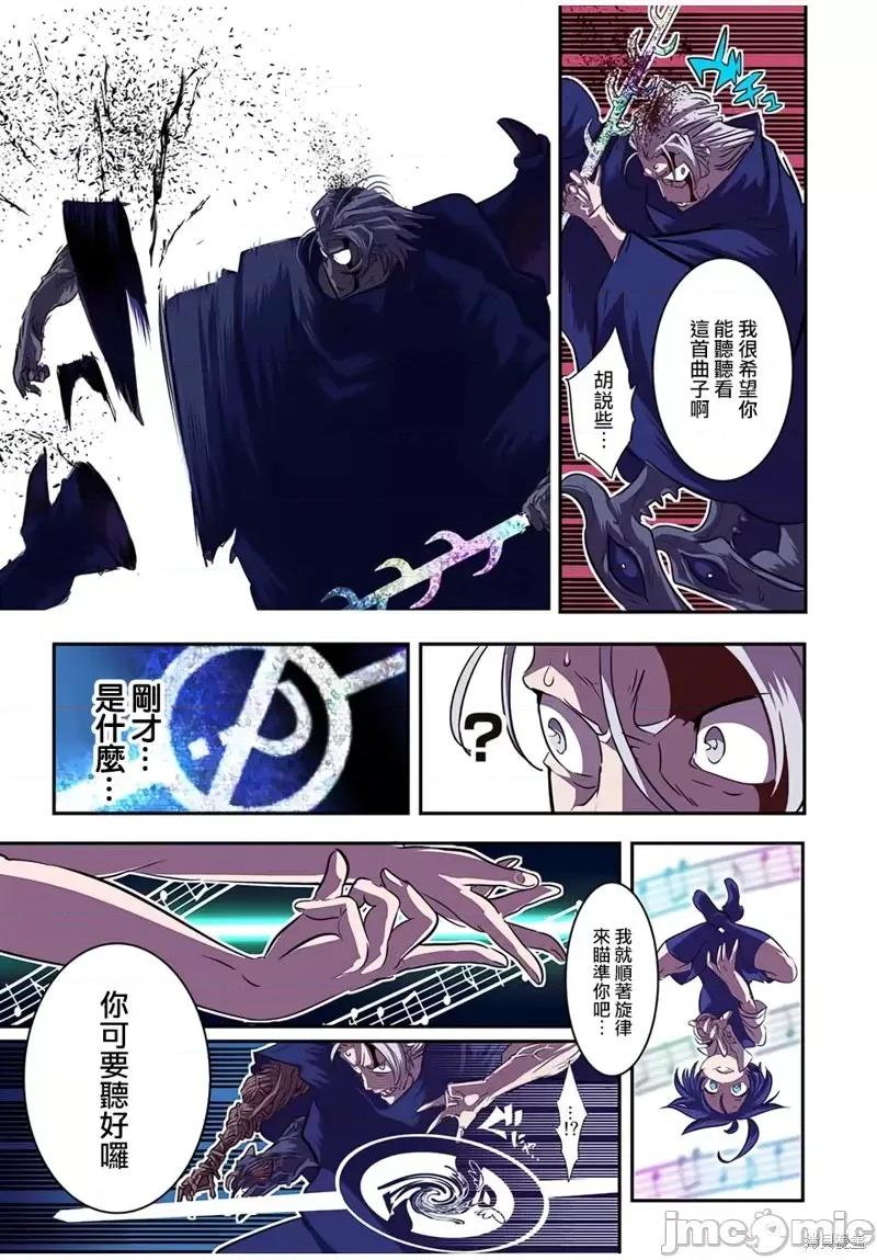 转生七王子的魔法全解 转生七王子的魔法全解第83话.zip 第5页