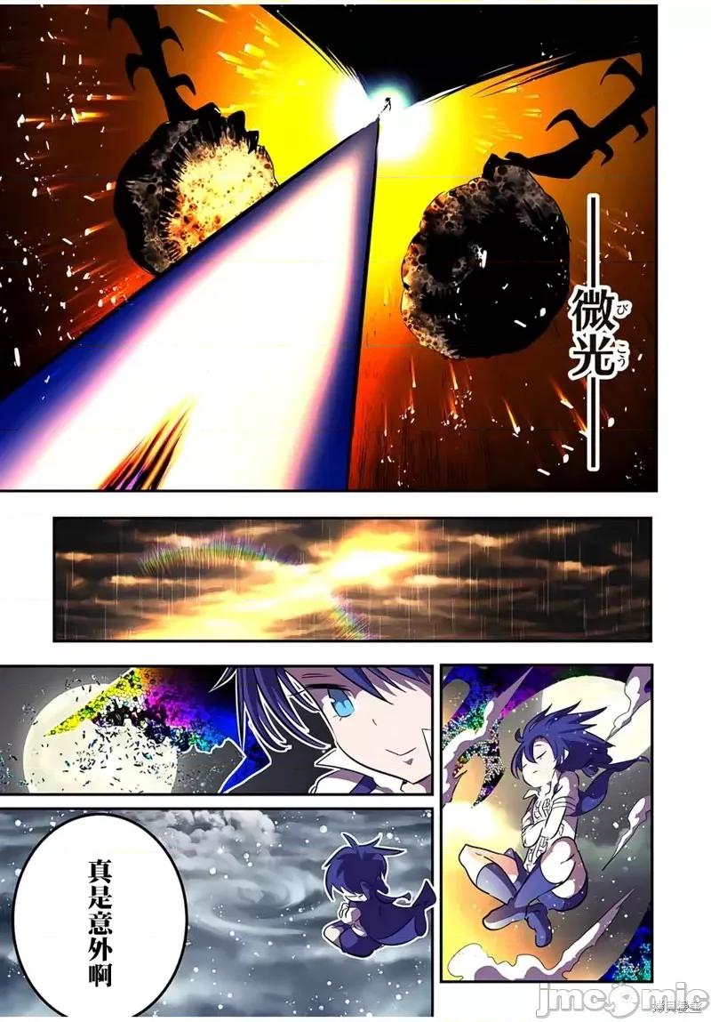 转生七王子的魔法全解 转生七王子的魔法全解第83话.zip 第11页