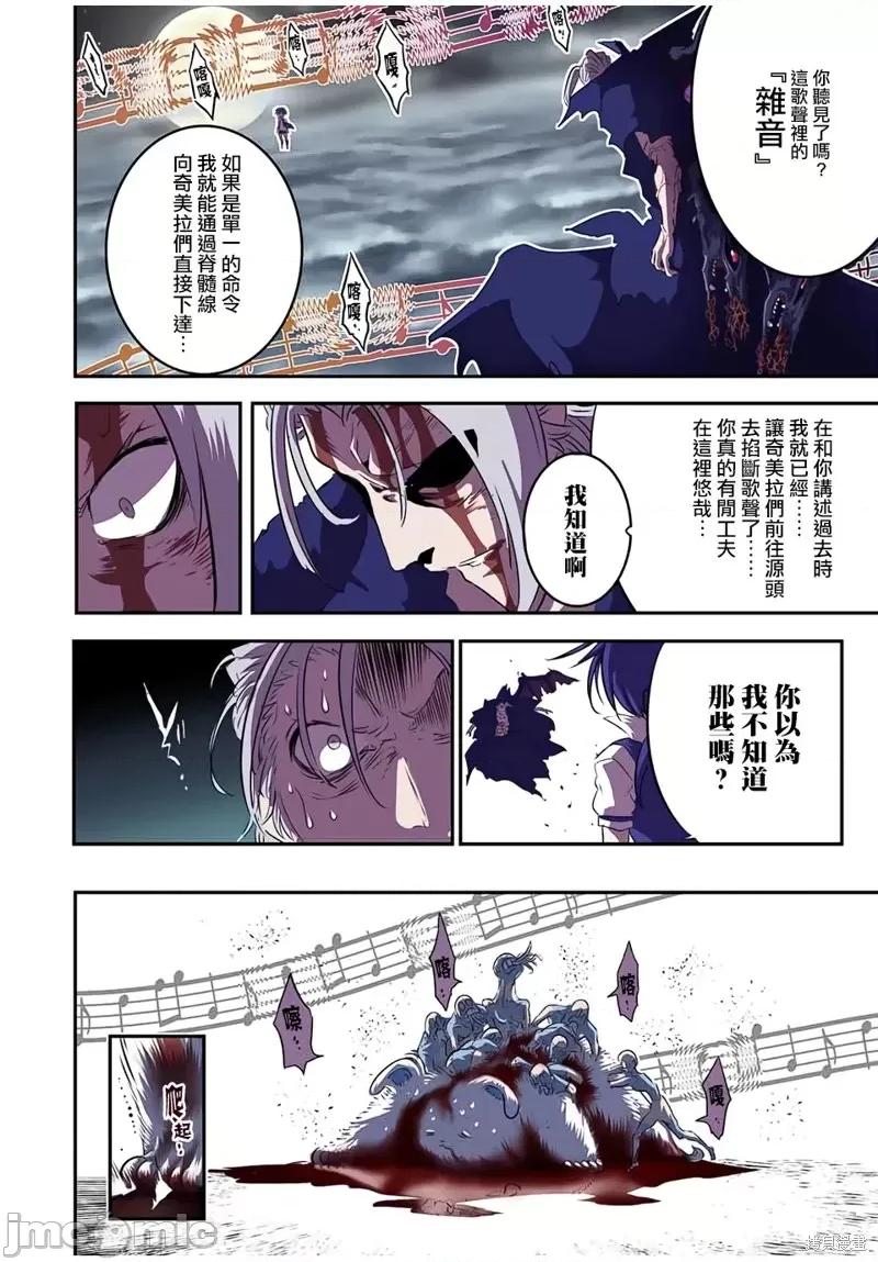 转生七王子的魔法全解 转生七王子的魔法全解第83话.zip 第14页