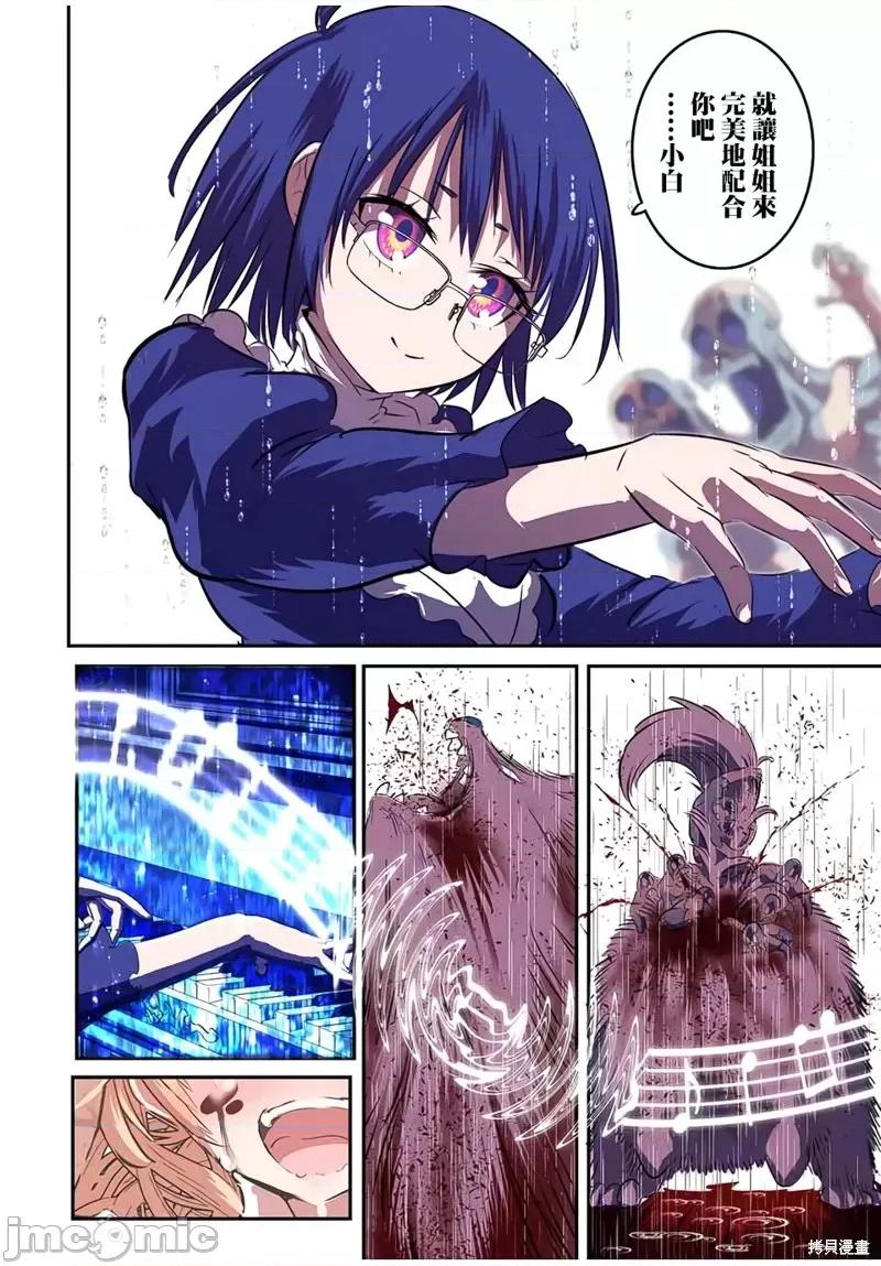 转生七王子的魔法全解 转生七王子的魔法全解第83话.zip 第16页