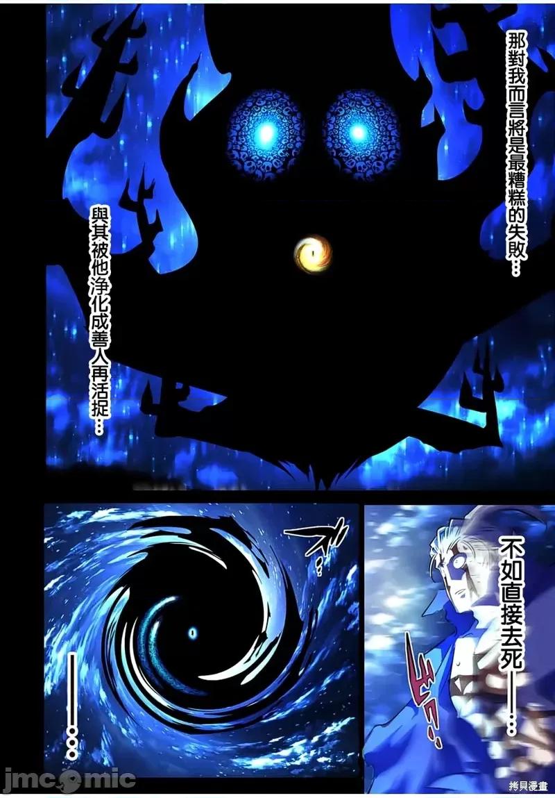 转生七王子的魔法全解 转生七王子的魔法全解第84话.zip 第2页