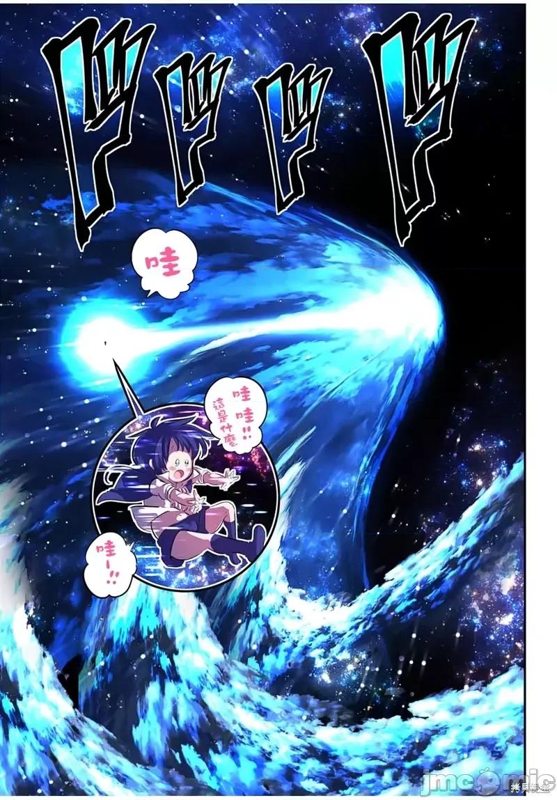 转生七王子的魔法全解 转生七王子的魔法全解第84话.zip 第5页