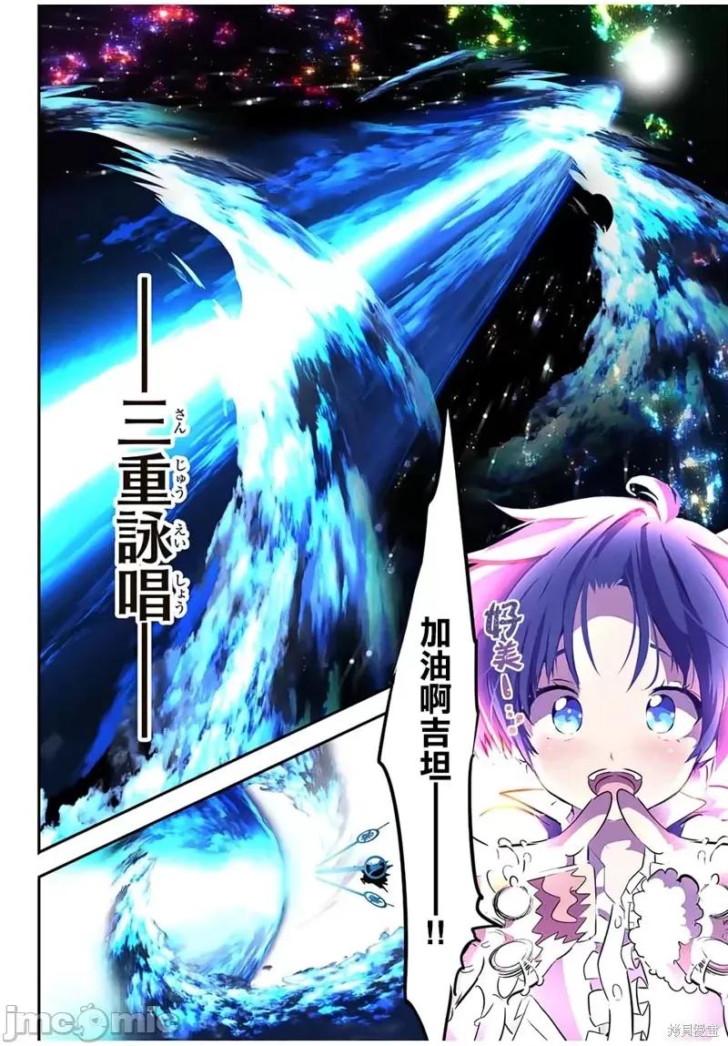 转生七王子的魔法全解 转生七王子的魔法全解第84话.zip 第6页