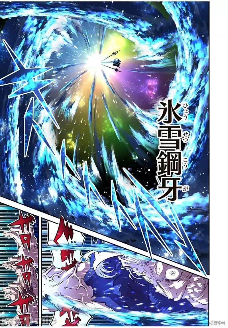 转生七王子的魔法全解 转生七王子的魔法全解第84话.zip 第7页