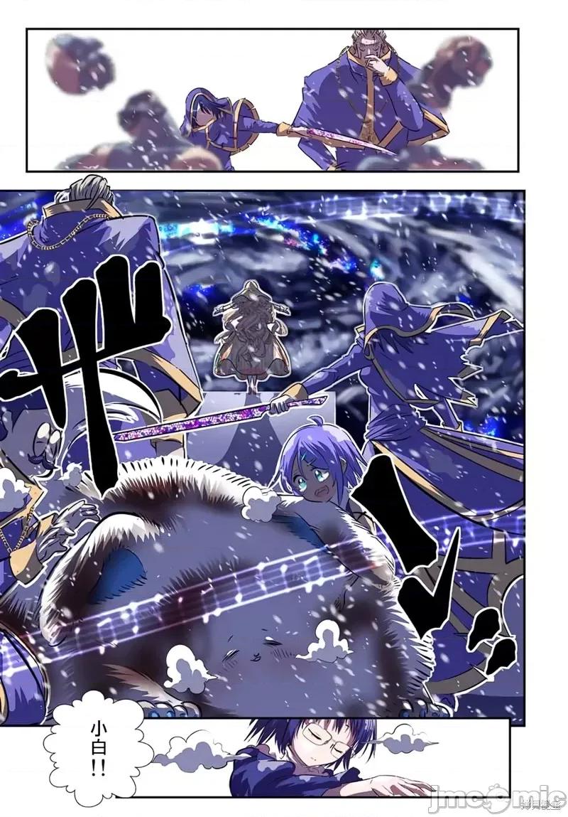 转生七王子的魔法全解 转生七王子的魔法全解第84话.zip 第11页