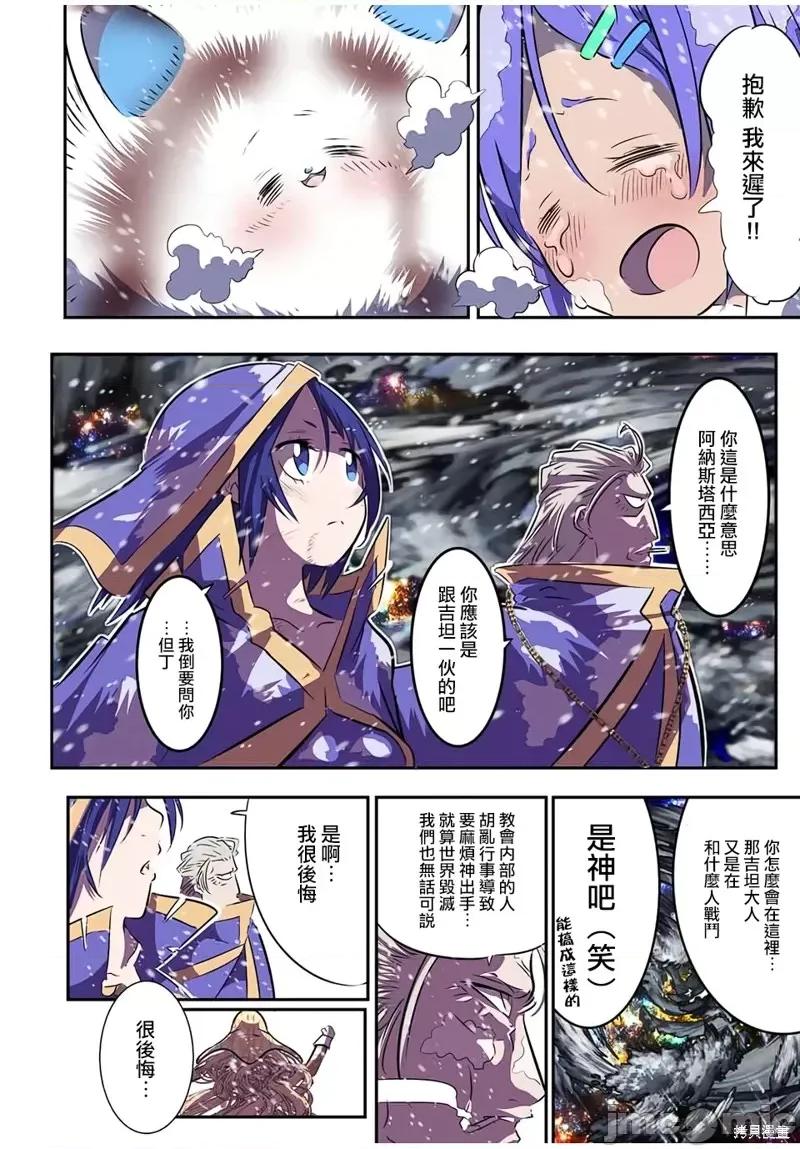 转生七王子的魔法全解 转生七王子的魔法全解第84话.zip 第12页