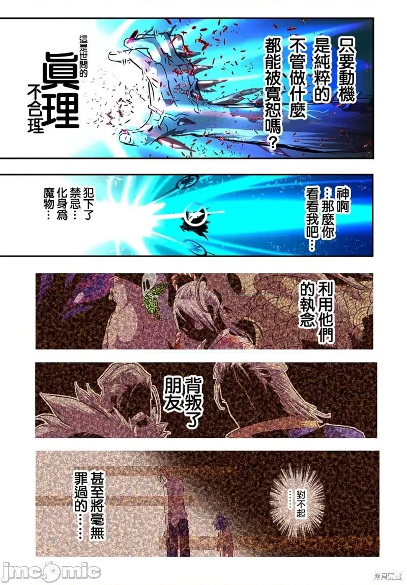 转生七王子的魔法全解 转生七王子的魔法全解第84话.zip 第15页