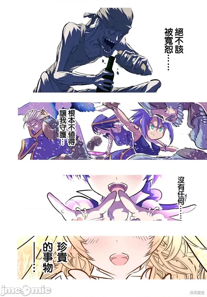 转生七王子的魔法全解 转生七王子的魔法全解第84话.zip 第18页