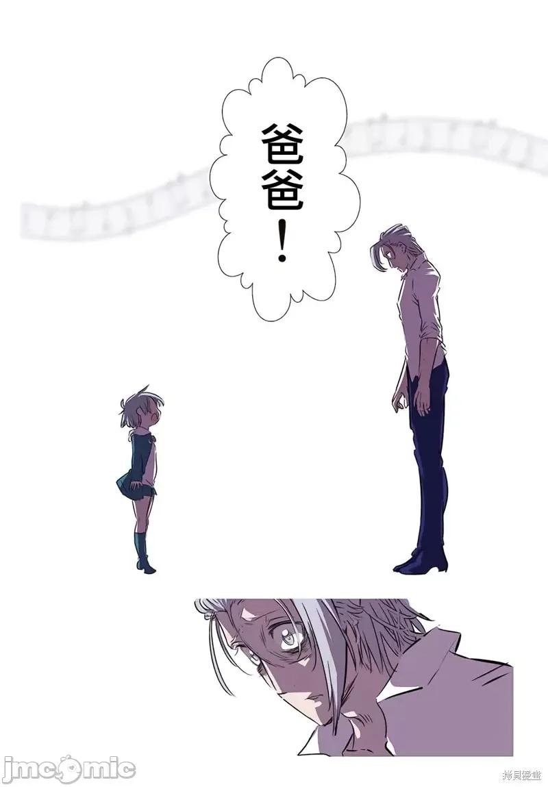 转生七王子的魔法全解 转生七王子的魔法全解第84话.zip 第20页