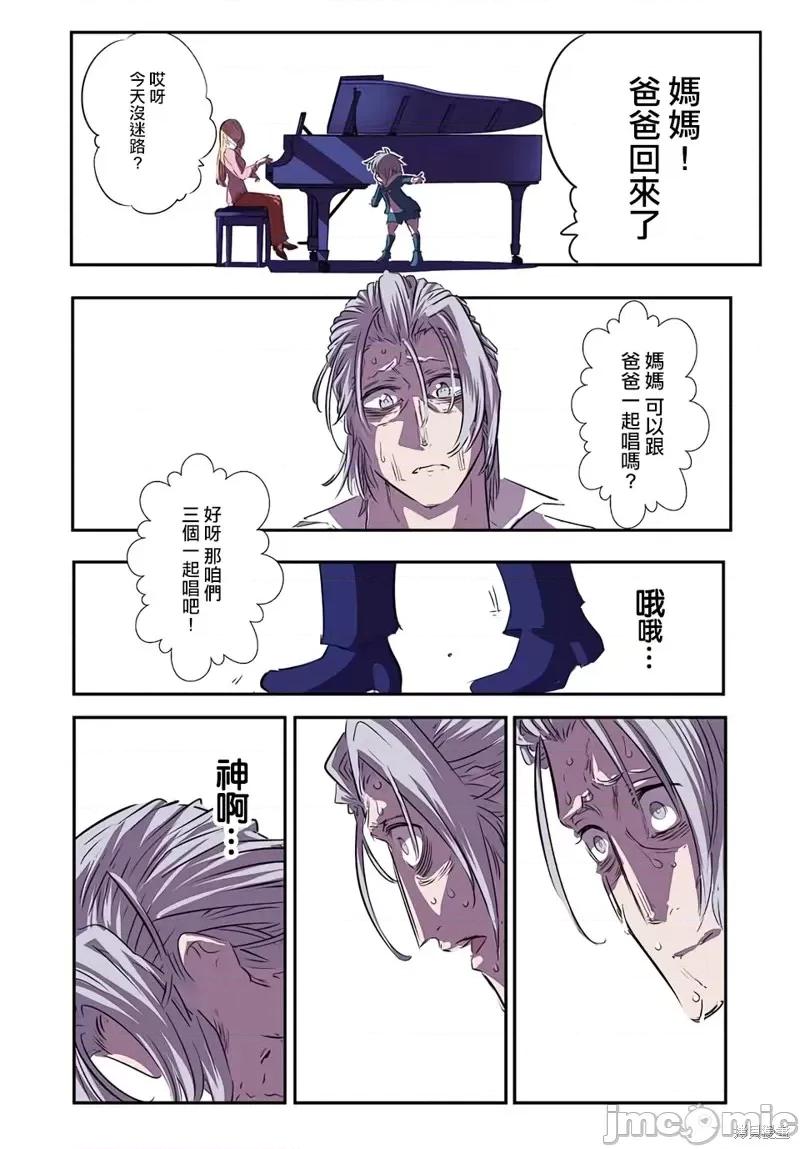 转生七王子的魔法全解 转生七王子的魔法全解第84话.zip 第21页