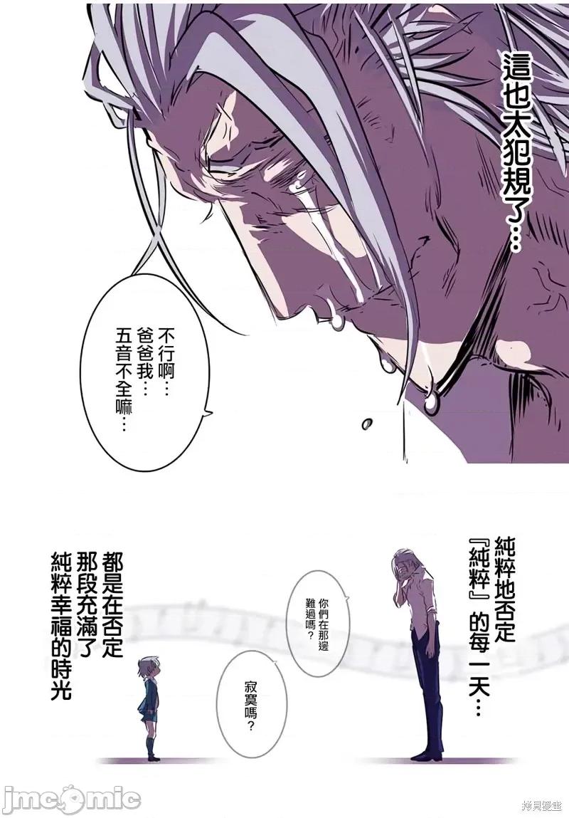 转生七王子的魔法全解 转生七王子的魔法全解第84话.zip 第22页
