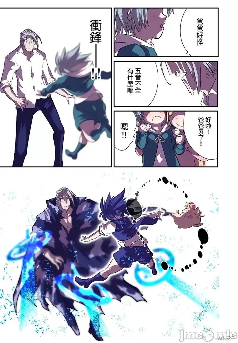 转生七王子的魔法全解 转生七王子的魔法全解第84话.zip 第23页