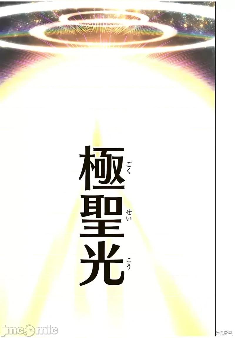转生七王子的魔法全解 转生七王子的魔法全解第84话.zip 第27页