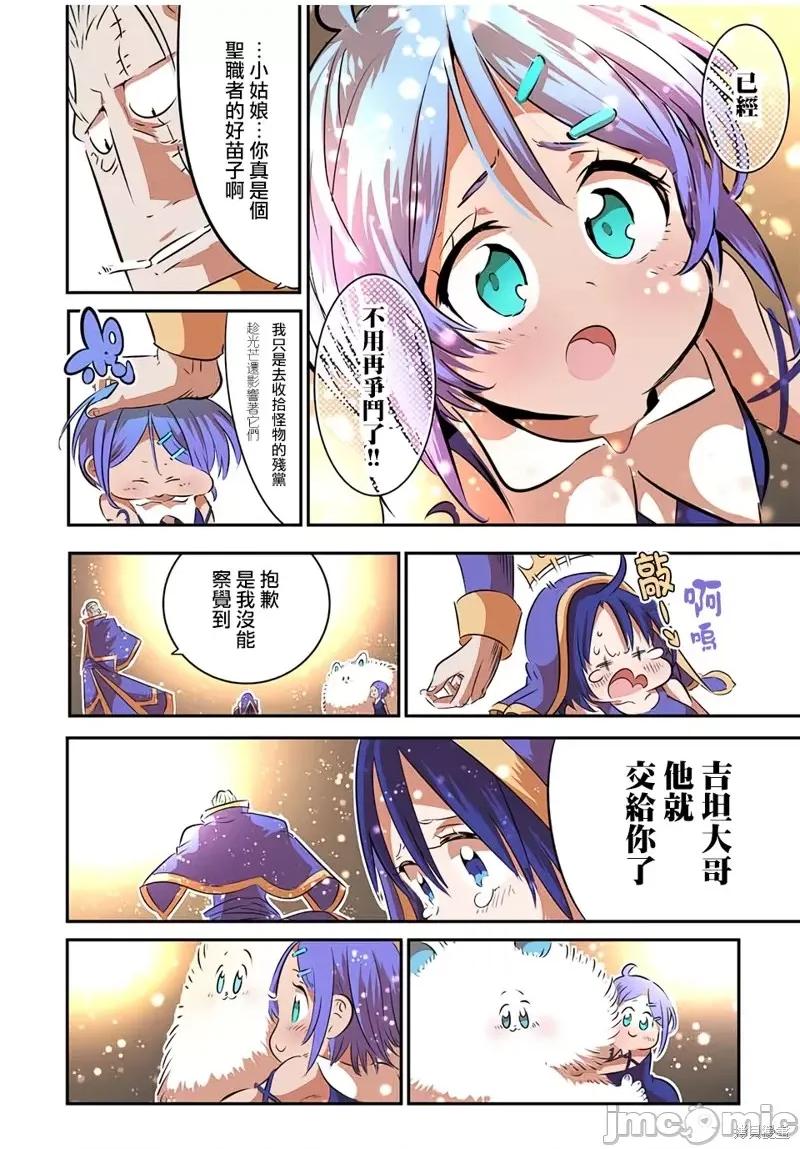 转生七王子的魔法全解 转生七王子的魔法全解第85话.zip 第4页