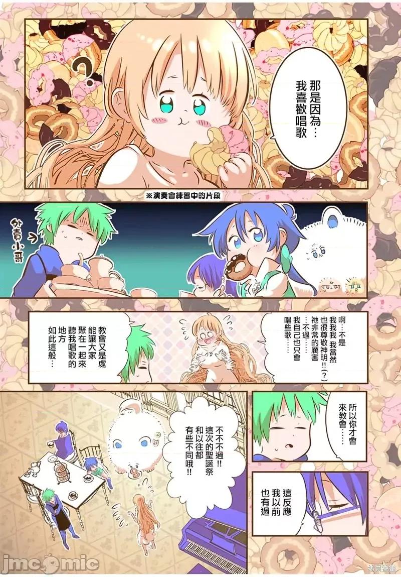 转生七王子的魔法全解 转生七王子的魔法全解第85话.zip 第9页