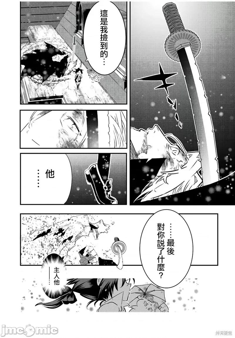 转生七王子的魔法全解 转生七王子的魔法全解第85话.zip 第12页