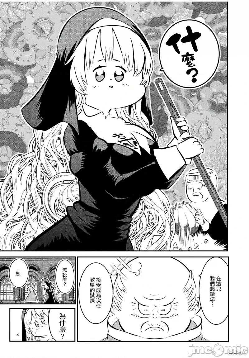 转生七王子的魔法全解 转生七王子的魔法全解第85话.zip 第19页