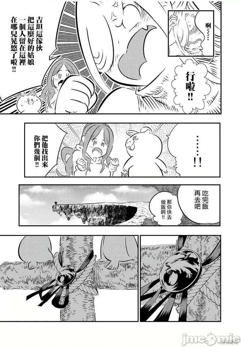 转生七王子的魔法全解 转生七王子的魔法全解第86话.zip 第13页