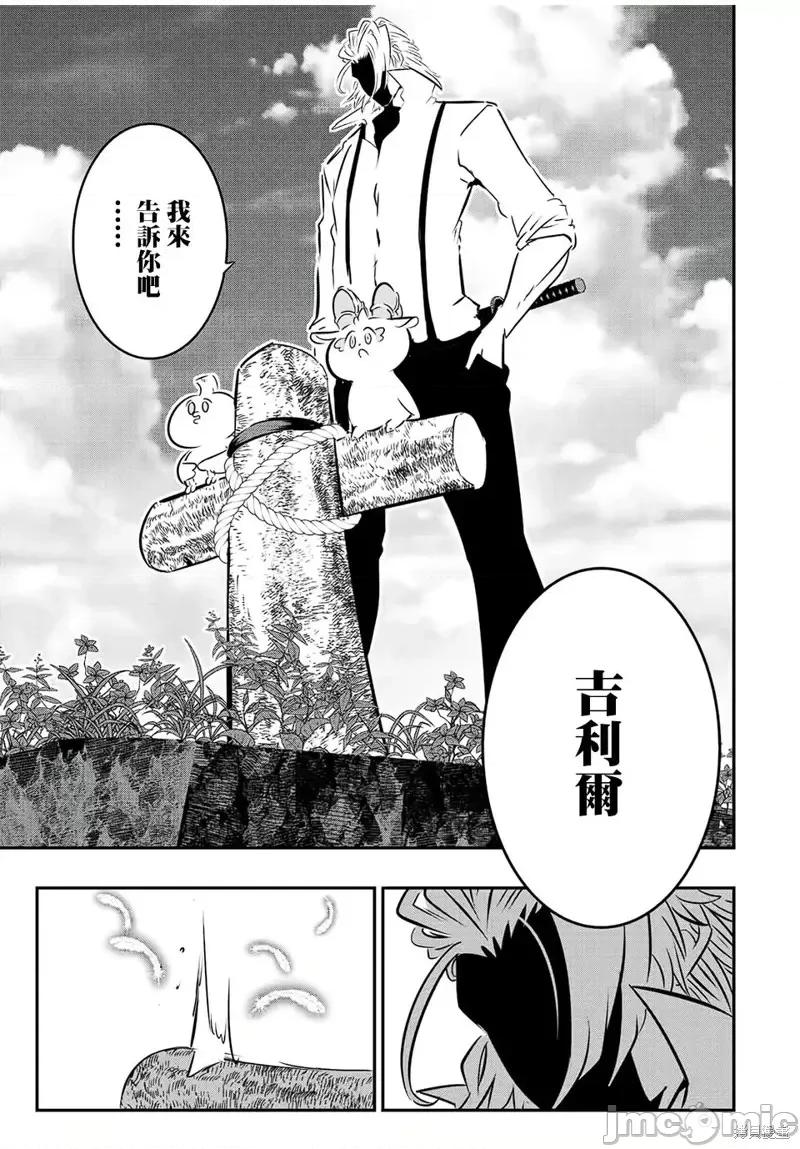 转生七王子的魔法全解 转生七王子的魔法全解第86话.zip 第15页