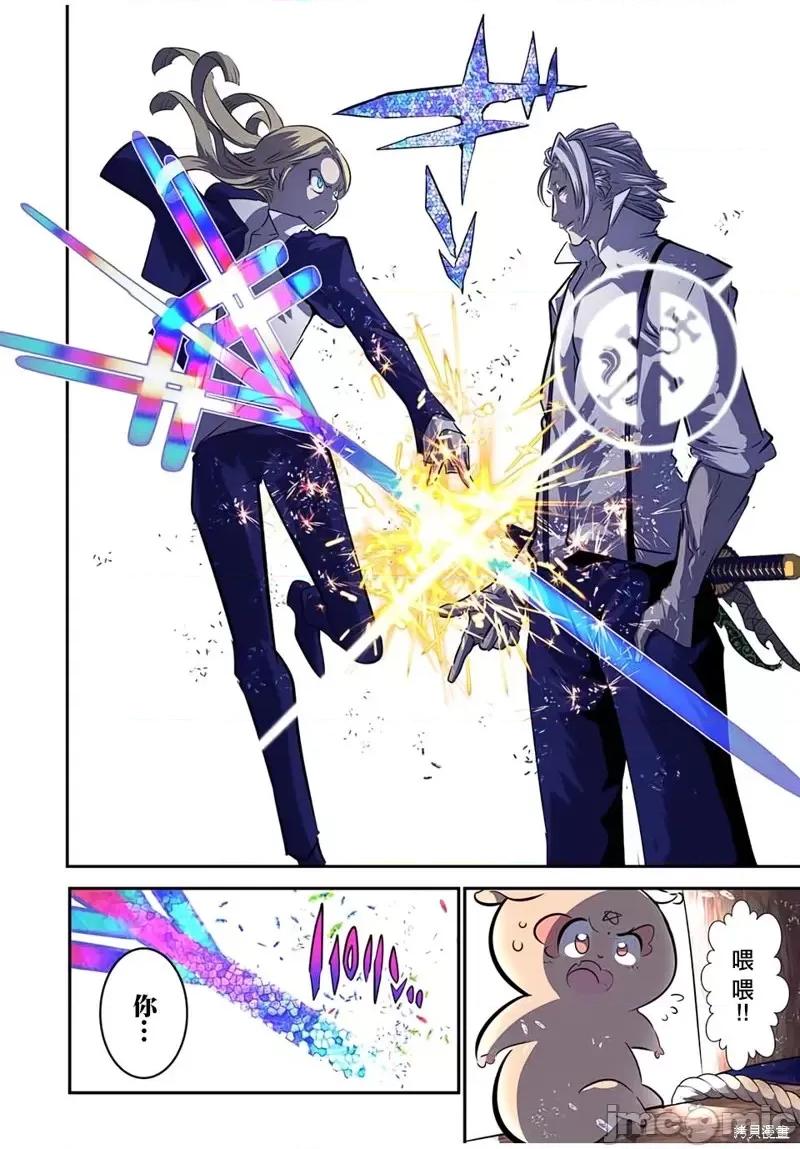 转生七王子的魔法全解 转生七王子的魔法全解第86话.zip 第16页