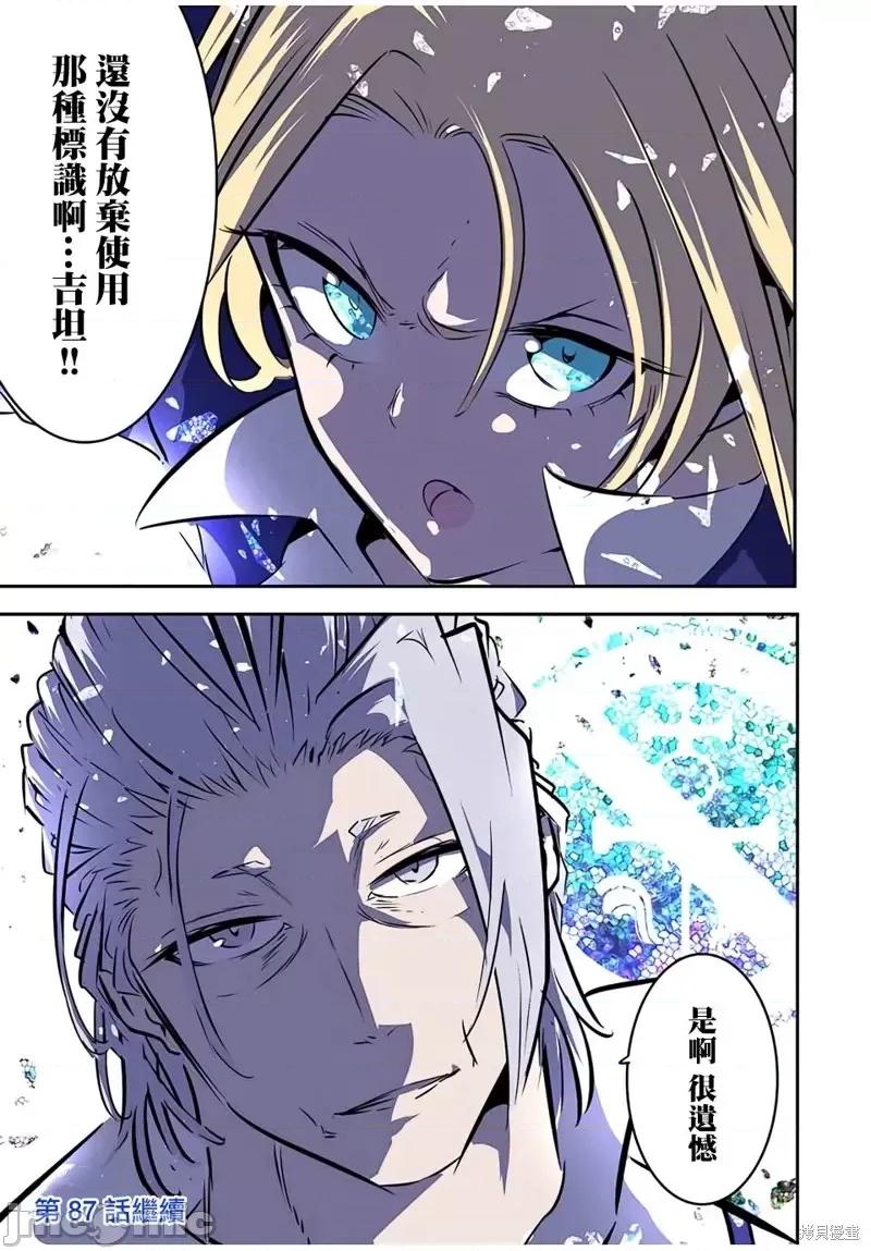 转生七王子的魔法全解 转生七王子的魔法全解第86话.zip 第17页