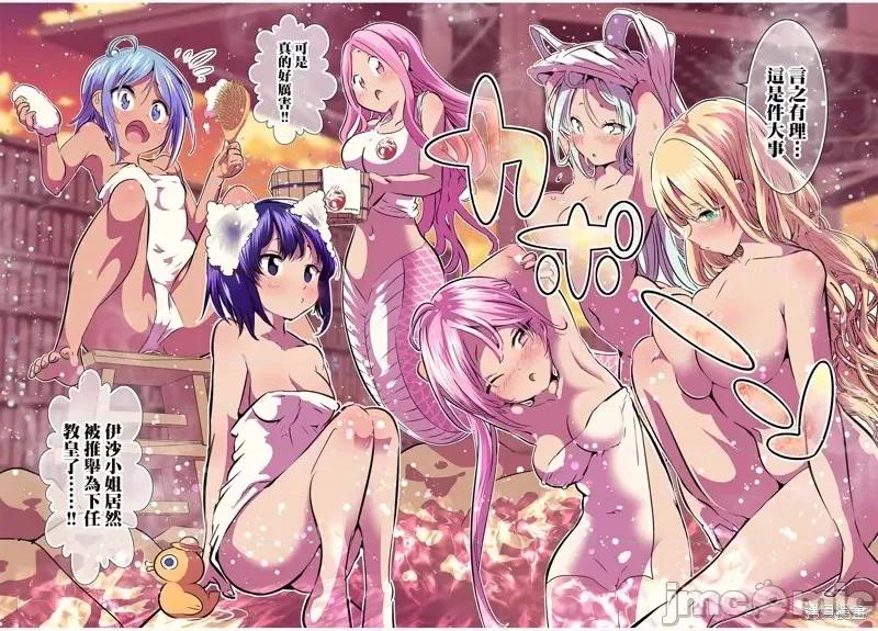 转生七王子的魔法全解 转生七王子的魔法全解第88话.zip 第11页