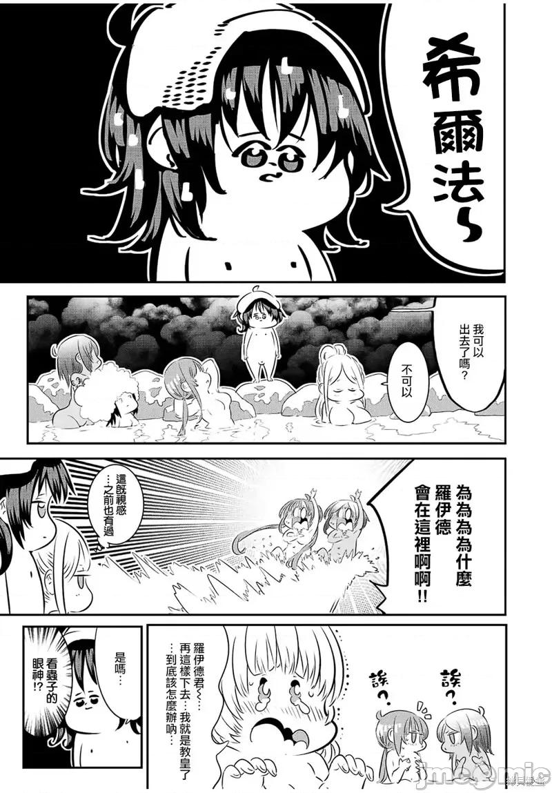 转生七王子的魔法全解 转生七王子的魔法全解第88话.zip 第13页