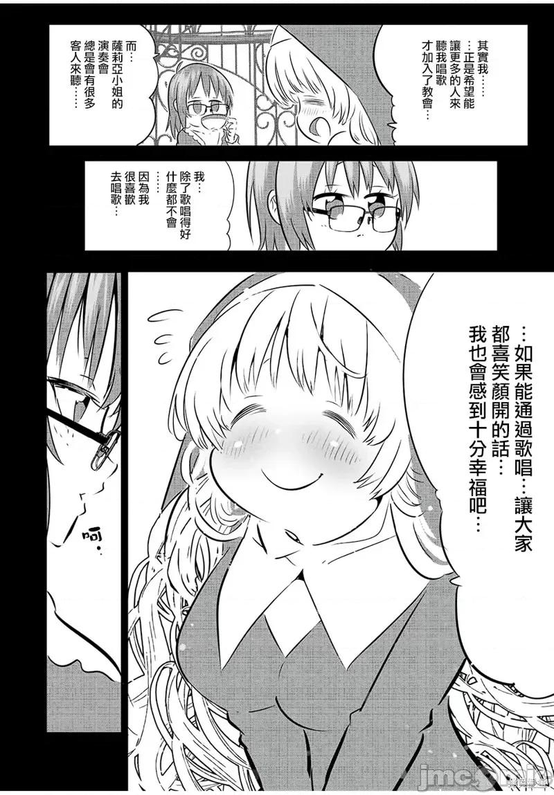 转生七王子的魔法全解 转生七王子的魔法全解第88话.zip 第16页