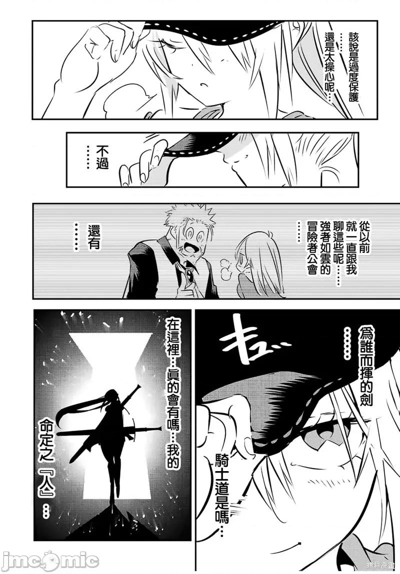 转生七王子的魔法全解 转生七王子的魔法全解第89话.zip 第13页