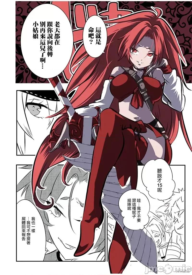 转生七王子的魔法全解 转生七王子的魔法全解第89话.zip 第15页