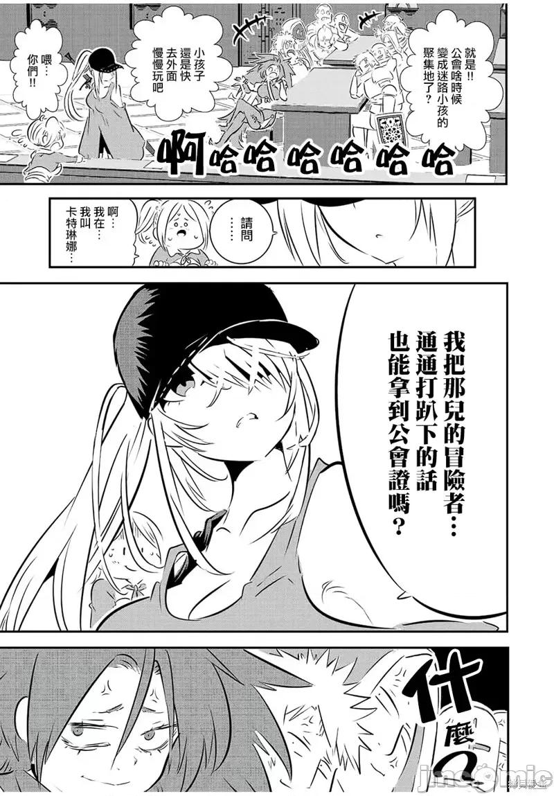 转生七王子的魔法全解 转生七王子的魔法全解第89话.zip 第16页