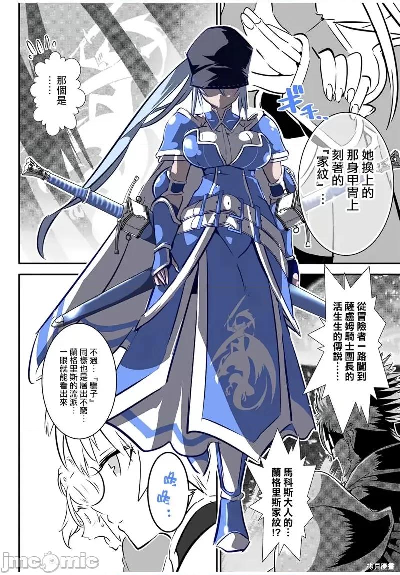 转生七王子的魔法全解 转生七王子的魔法全解第89话.zip 第19页