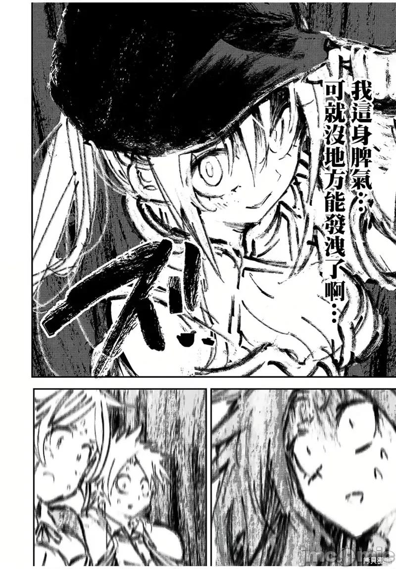 转生七王子的魔法全解 转生七王子的魔法全解第89话.zip 第21页