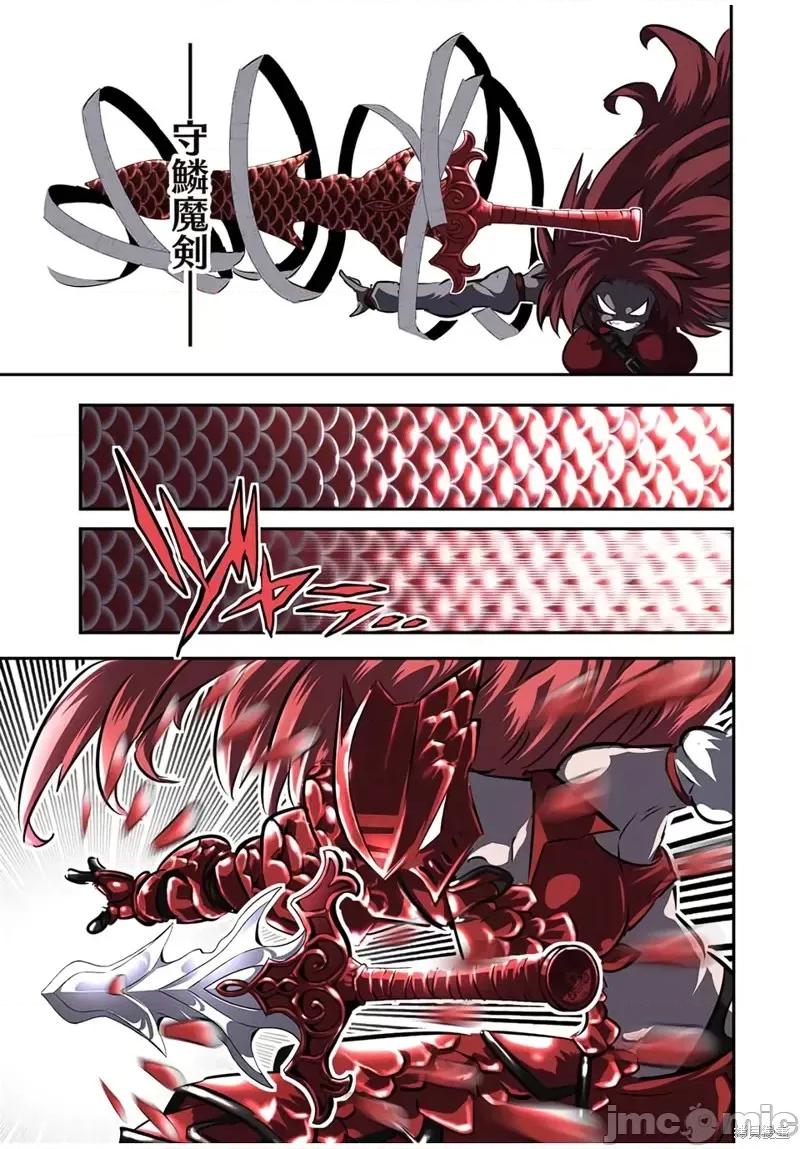 转生七王子的魔法全解 转生七王子的魔法全解第89话.zip 第22页
